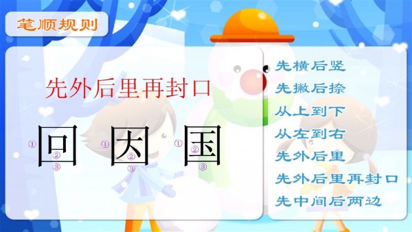 汉字笔顺app哪个好-免费汉字笔顺演示app-汉字笔顺下载