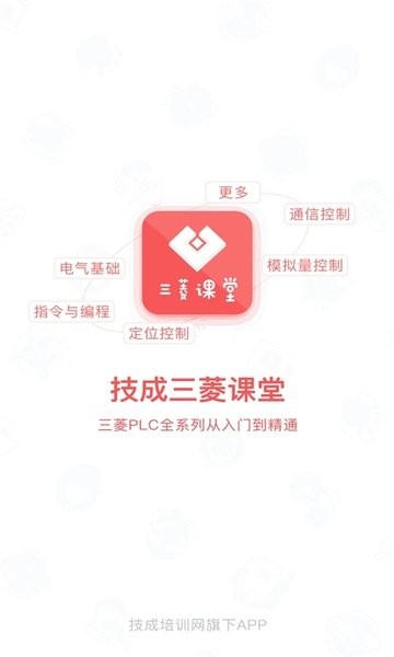 plc学吧app图4