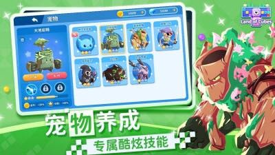 方块大陆图1