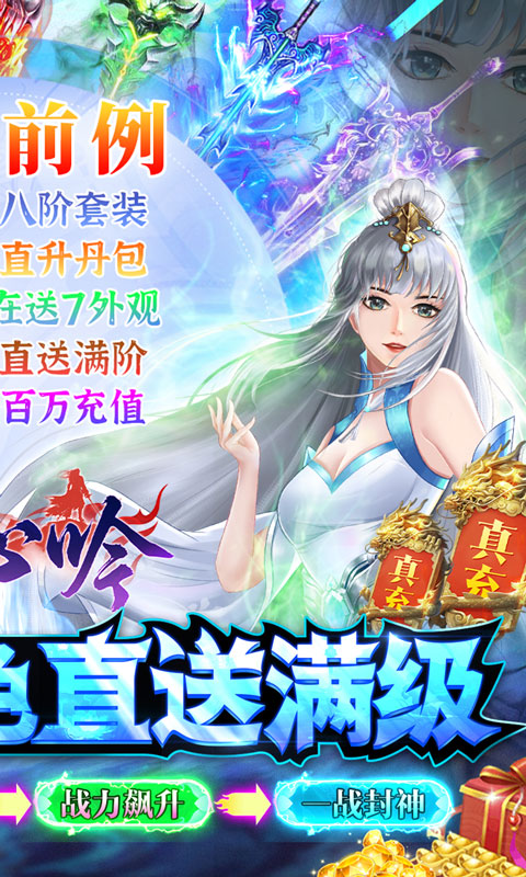 剑心诀百抽版图2