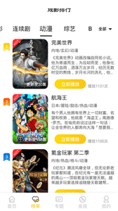大圣影视图5