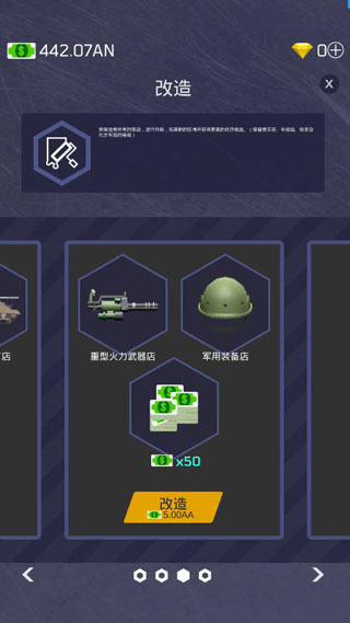 放置军火大亨内购破解版