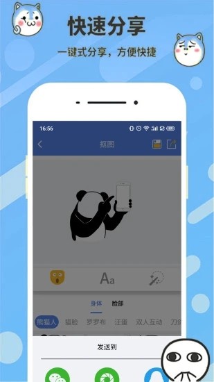 表情合成器截图2