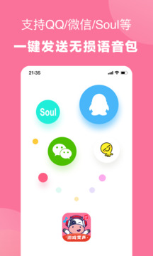 一秒语音包图2