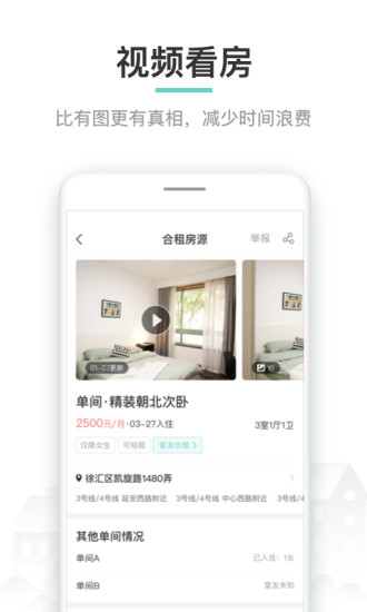 六六直租图3