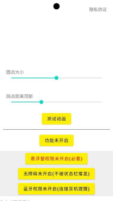 dynamicu200bSpotAndroid版灵动岛插件安卓最新版图4