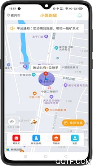 小强跑腿图3