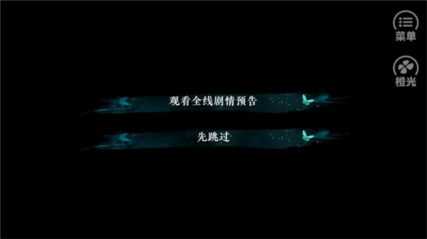 黑化徒弟养成攻略橙光图2