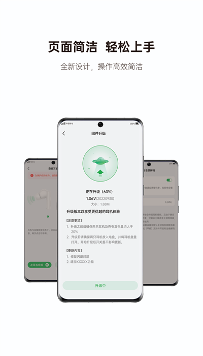 绿联耳机app免费下载截图1