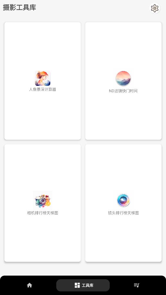 单反相机摄影教程app免费版图1