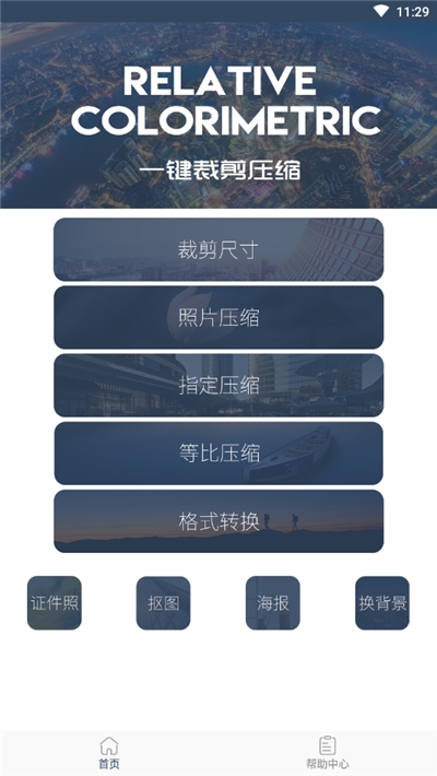 压缩照片图2