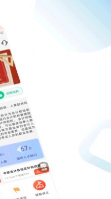 中级会计职称题库截图4