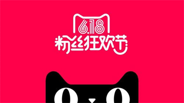 5月30日天猫618题目答案淘宝每日一猜5月30日答案