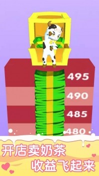 来杯奶茶游戏