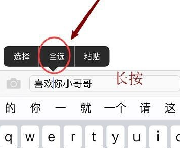 iphone15pro怎么复制粘贴