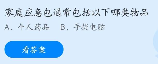 小鸡庄园今天答案最新