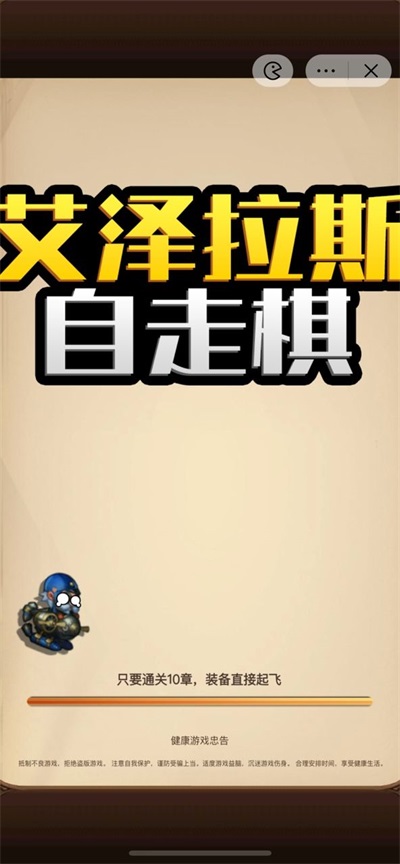 艾泽拉斯自走棋图1
