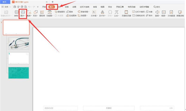 怎么更改PPT母版背景图片PPT母版背景图片修改教程