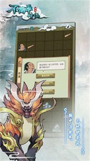 不简单修仙游戏图2