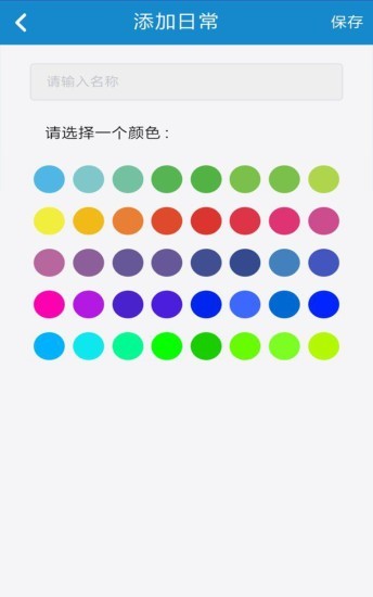 易点日常图1
