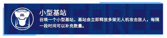 王牌战士镭射怎么玩镭射技能介绍与打法介绍