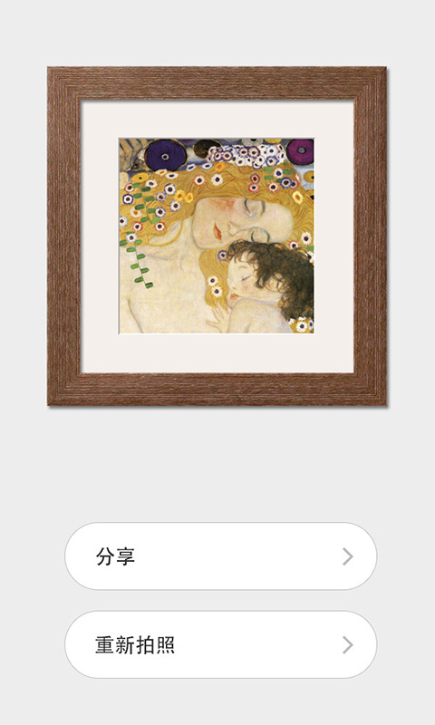 画咖图2