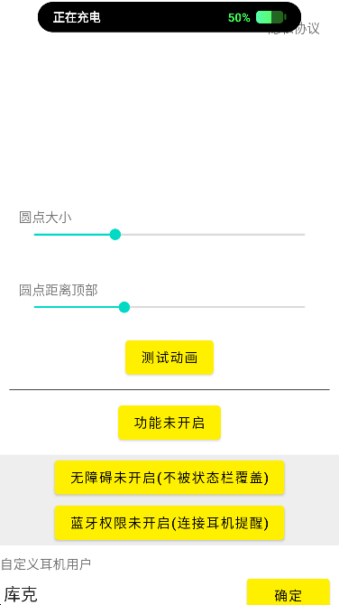 dynamicu200bSpotAndroid版灵动岛插件安卓最新版图2