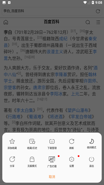 喵喵浏览器图1