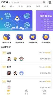 纳思网校app图2