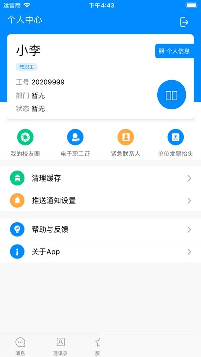 云上资环官方截图2