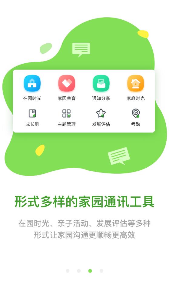 一起长大教师图3