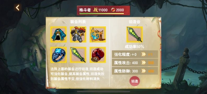 格斗勇者单机版图3
