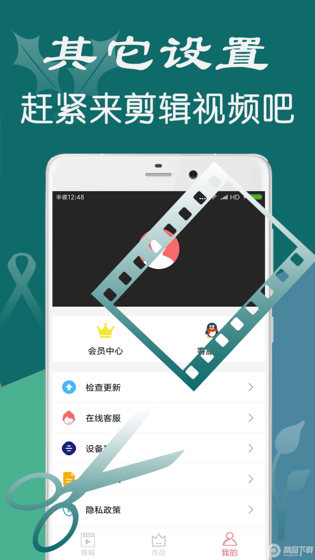iMovie视频剪辑安卓版1.0.2去广告版图2