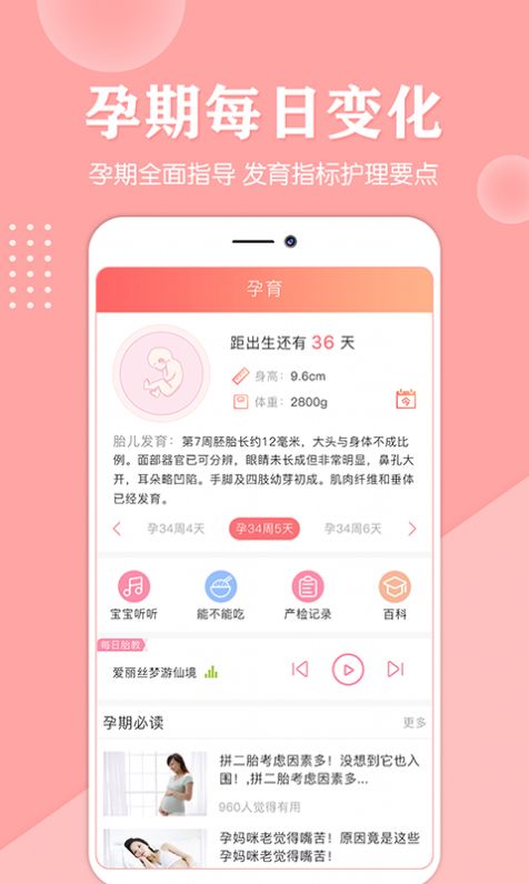 妈妈亲宝宝图1