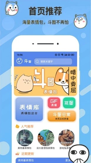 表情合成器截图4