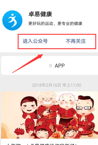 卓易健康为什么绑不了微信绑定微信方法