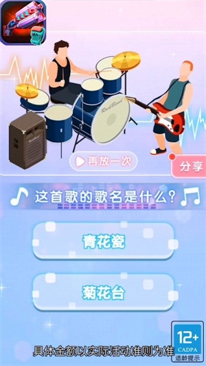 爆破小子图3