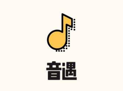 音遇APP怎么开通直播音遇开直播教程