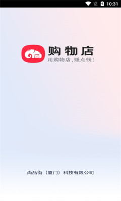 购物店图3