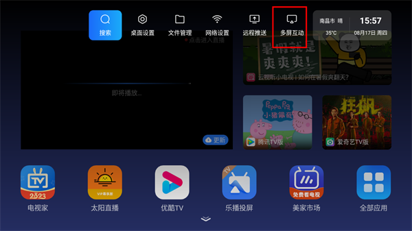 乐家桌面纯净版图4