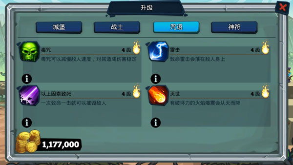 怪兽军团破解版无限金币魔法版