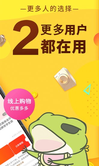聚惠蛙图3