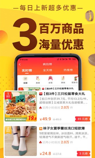 聚惠蛙图2