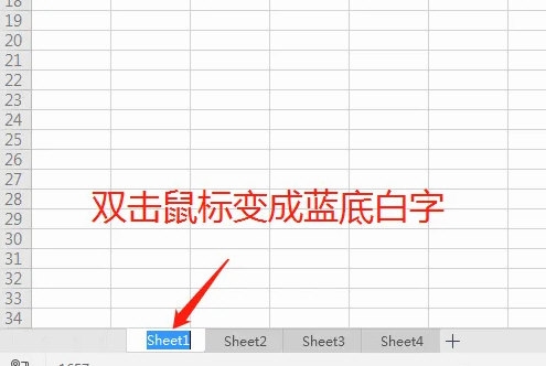 WPS2019怎么改工作表名称详细教程介绍