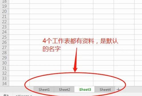 WPS2019怎么改工作表名称详细教程介绍