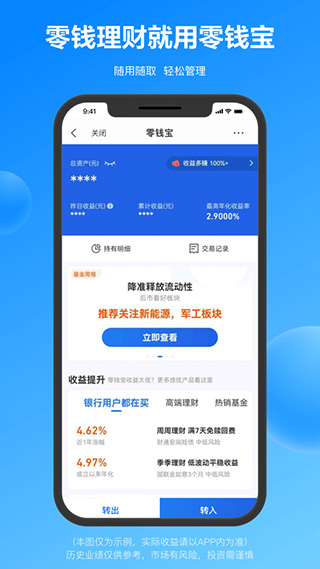 苏宁金融苹果app已改名星图金融版图4