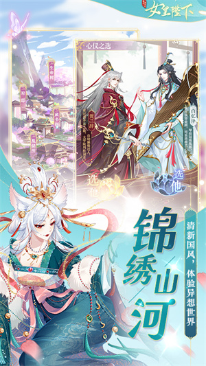全民养成之女皇陛下官服图1