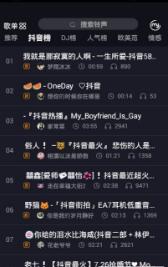 炫酷铃声大全