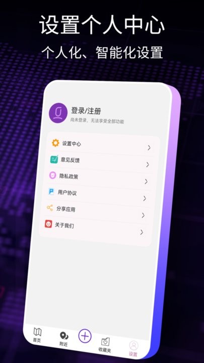 AR智能导航极速版图1