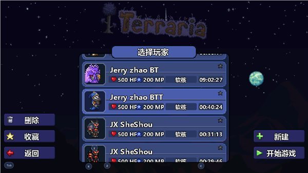 泰拉瑞亚完整版免费TERRARIA